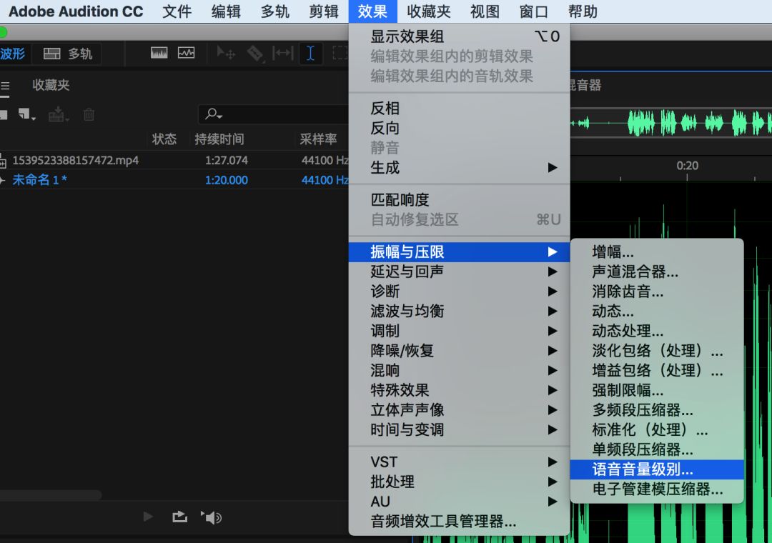 Adobe Audition 的一些小技巧