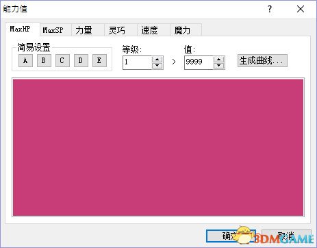 金庸群侠传5全方面修改教程