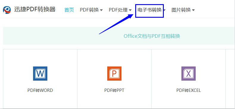 epub在线转换成pdf、word、txt...
