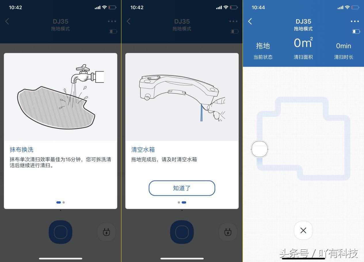 智慧扫拖、AI人工智能 科沃斯地宝DJ35体验