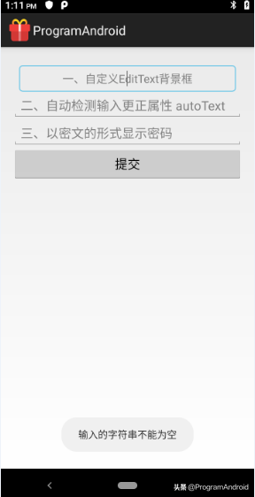 EditText 使用详解