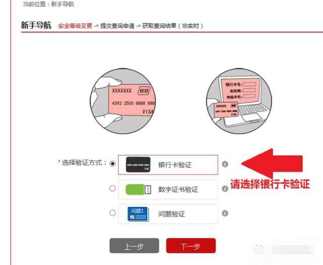 一招教你网上查询征信