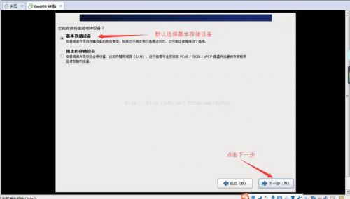 VMware虚拟机怎么安装Linux CentOS 6.9图文教程（Win7系统）