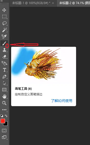 「绘画」ps“画笔”工具基础用法