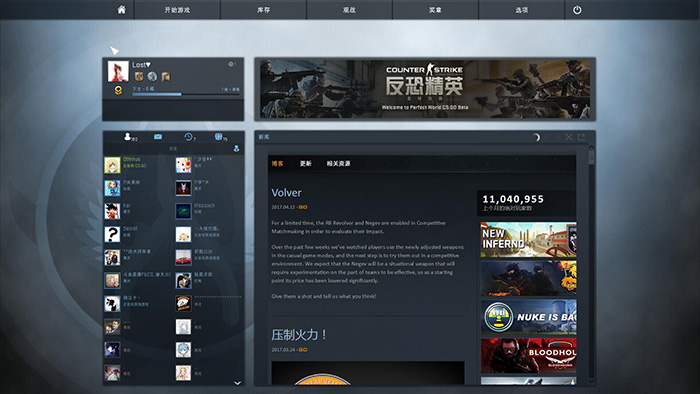 如何正确打开自己的《CS：GO》国服生涯