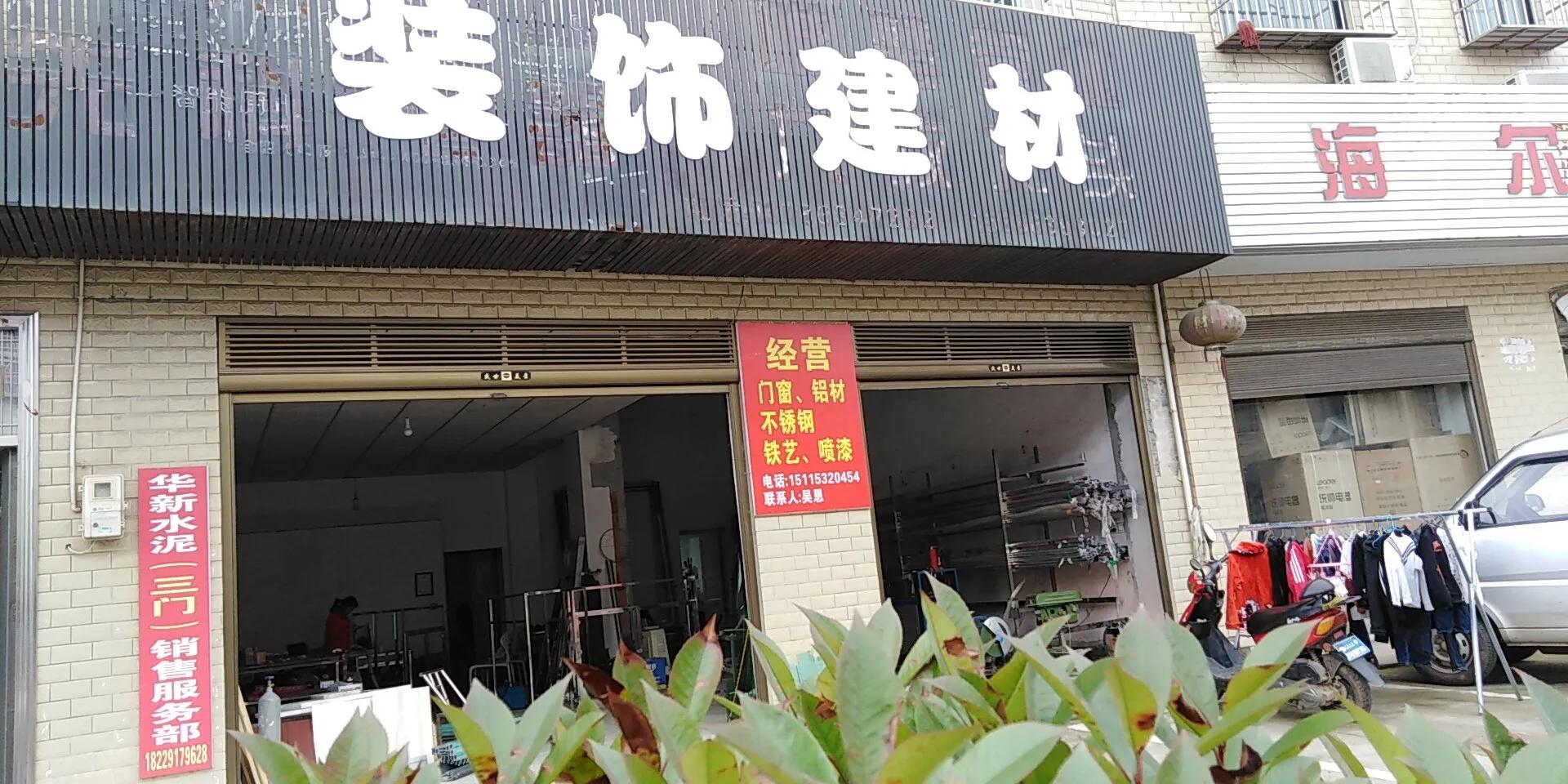 乡镇开个门窗建材店要多少投入