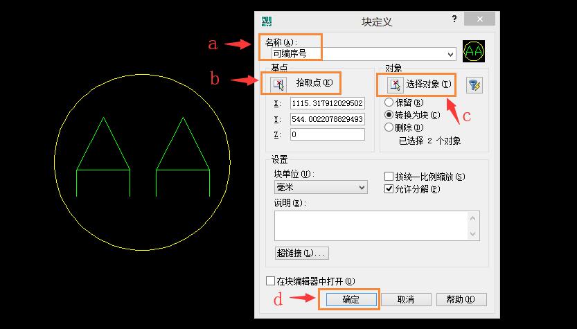 「CAD」块的属性定义，怎么创建带有属性的块？