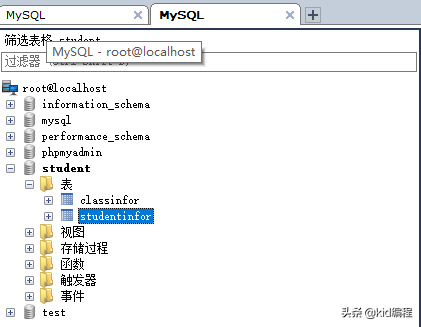 如何使用SQL语句快速创建、复制数据表