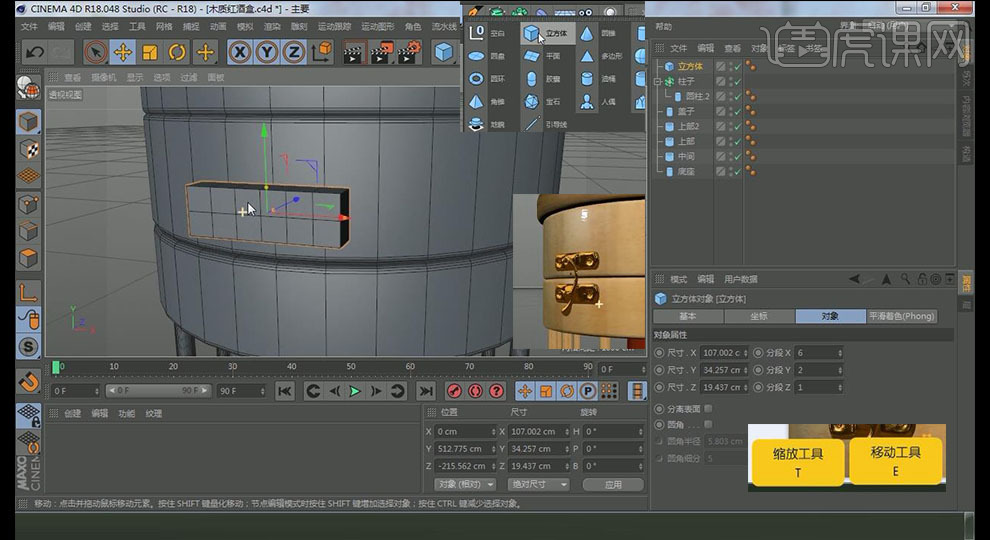 「PS+C4D打造包装效果图」木质红酒盒（上集）「一点笔墨出品」