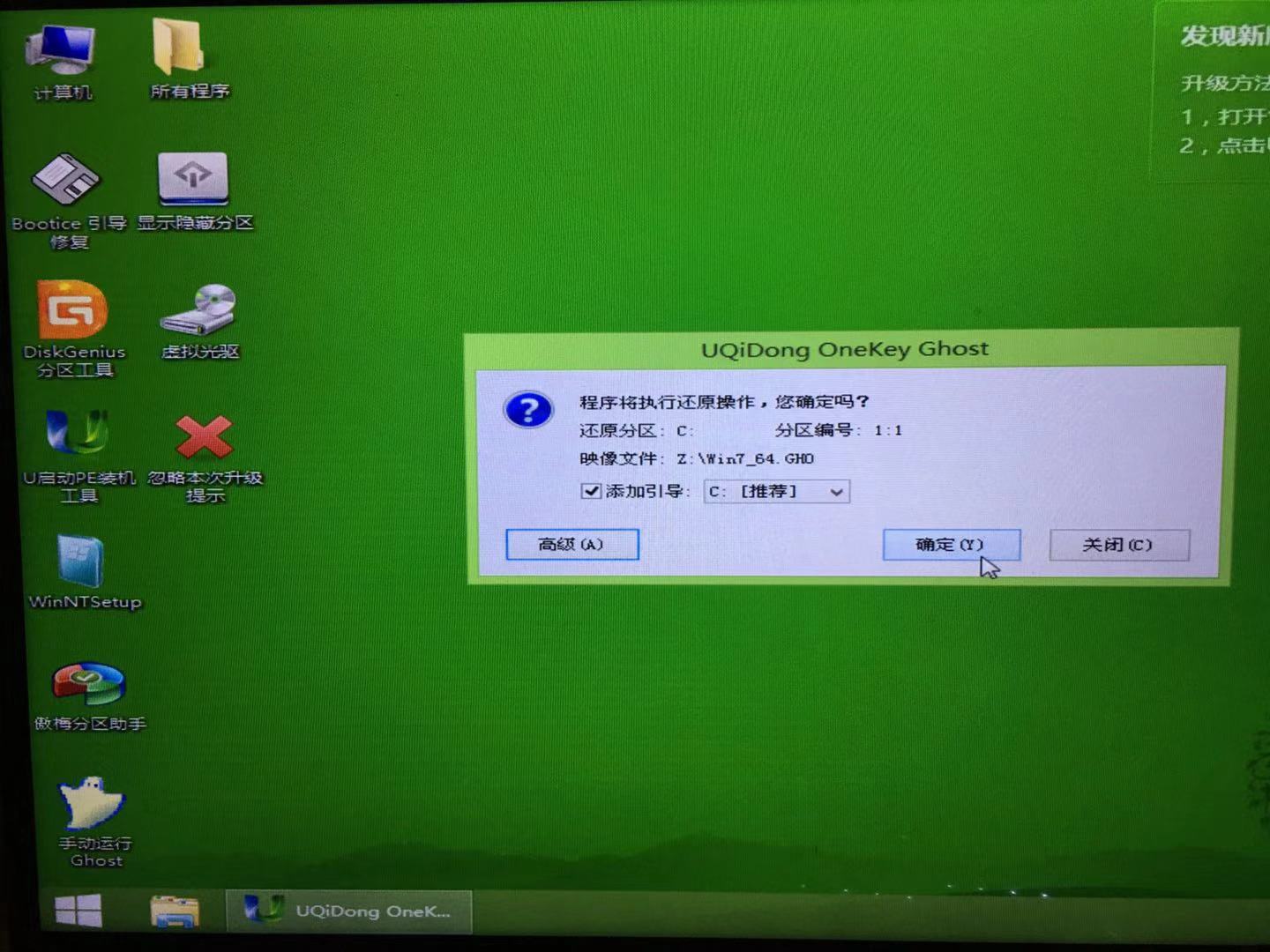 7代英特尔处理器怎么装win7系统 看这里你就懂！