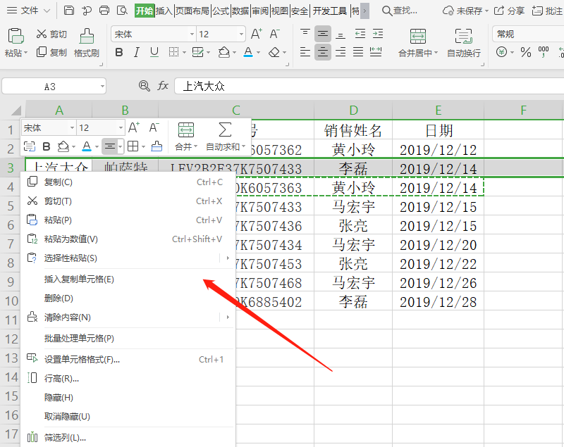 Excel表格技巧—Excel表格怎么移动行