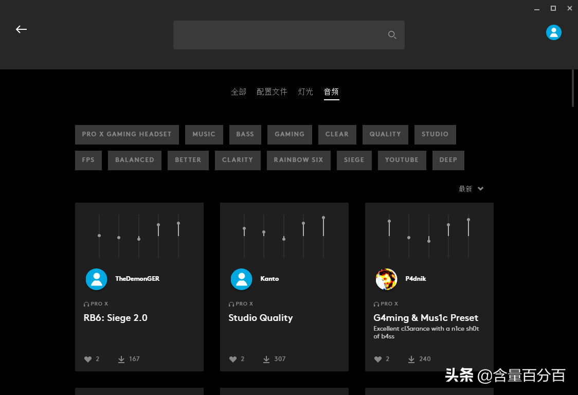 功能强大的炫光同步软件，游戏玩家专属的罗技三剑客体验点评