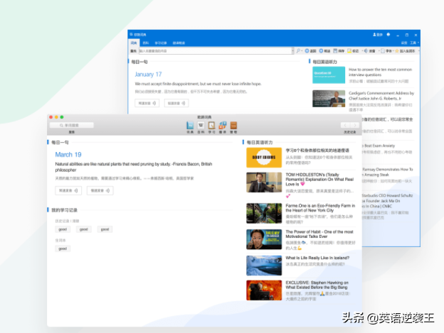 试用了50多个英语学习APP，挑出来10大外国人也喜欢的英语软件