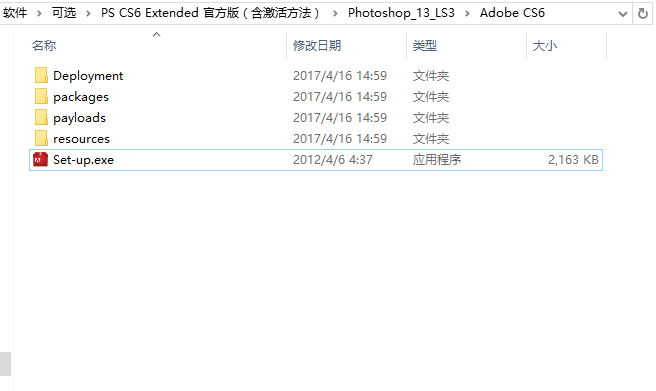 破解版不放心，绿色版功能缺，教你激活PS CS6简体中文原版