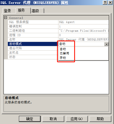 SQL2008数据库设置自动备份