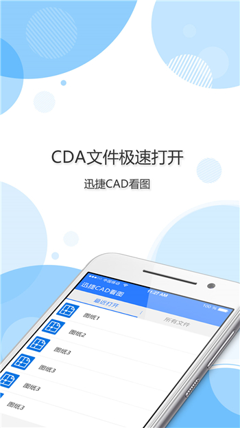 手机收到CAD图纸打不开怎么办？手把手教你在手机上快速查看CAD