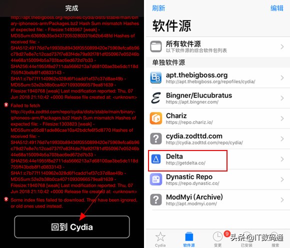 iOS12越狱之后，Cydia应用添加源，安装/卸载插件方法