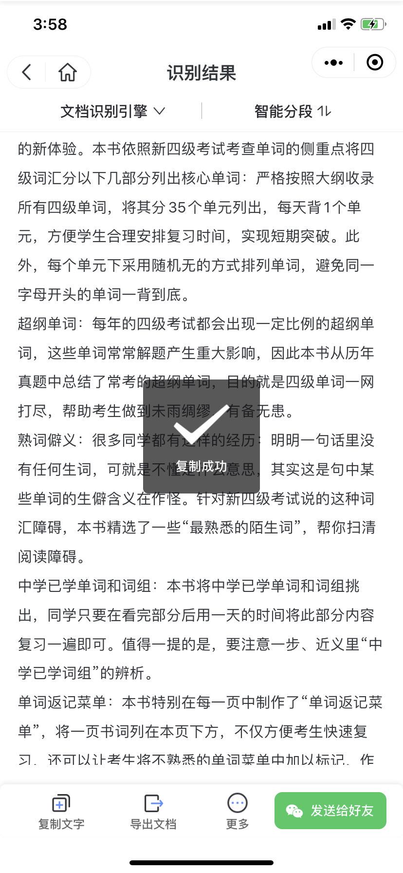 我才发现，微信自带扫描仪，按一下纸质文档秒变电子档，厉害了