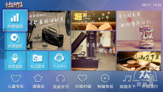 tcl智能电视装机必备的k歌软件推荐