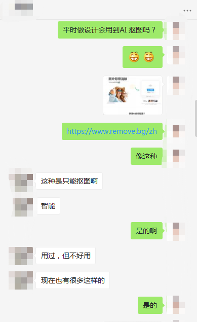 一键完美抠图，AI 从此取代人类设计师？