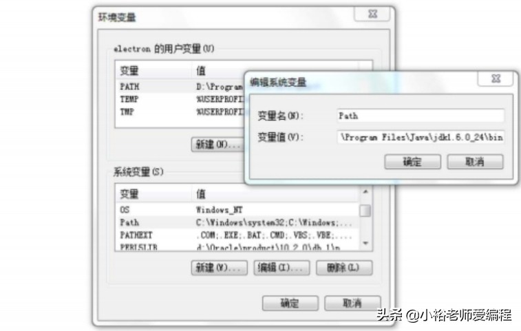 编程第一语言：JAVA——JDK的安装及环境变量配置