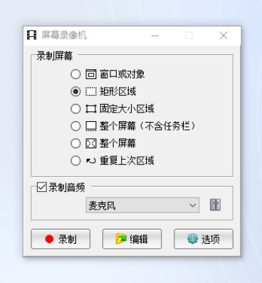 Windows 录屏软件哪个好？这几款还不错