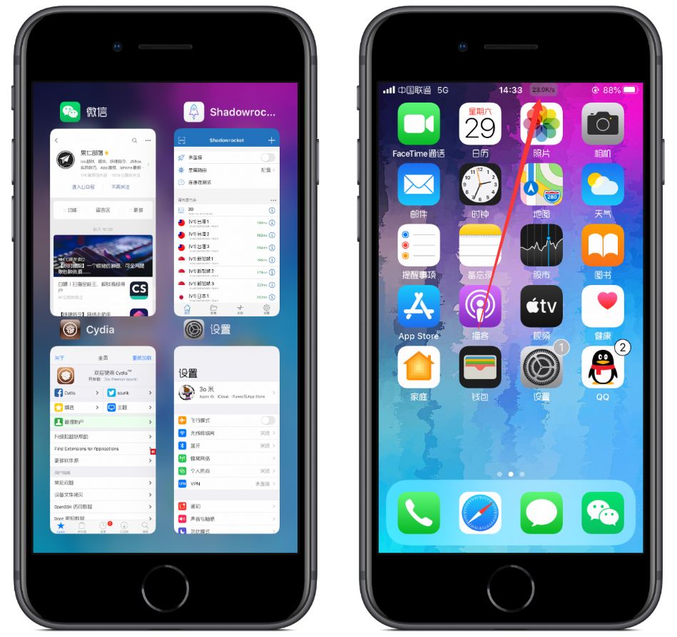 「越狱插件」iphone多任务视图，悬浮网速