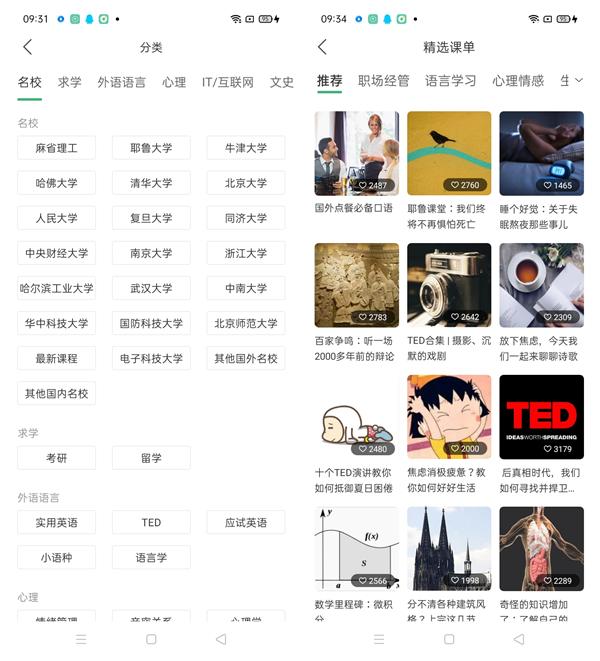 这5款学习APP，既能涨知识又能提高英语，帮你彻底摆脱现状