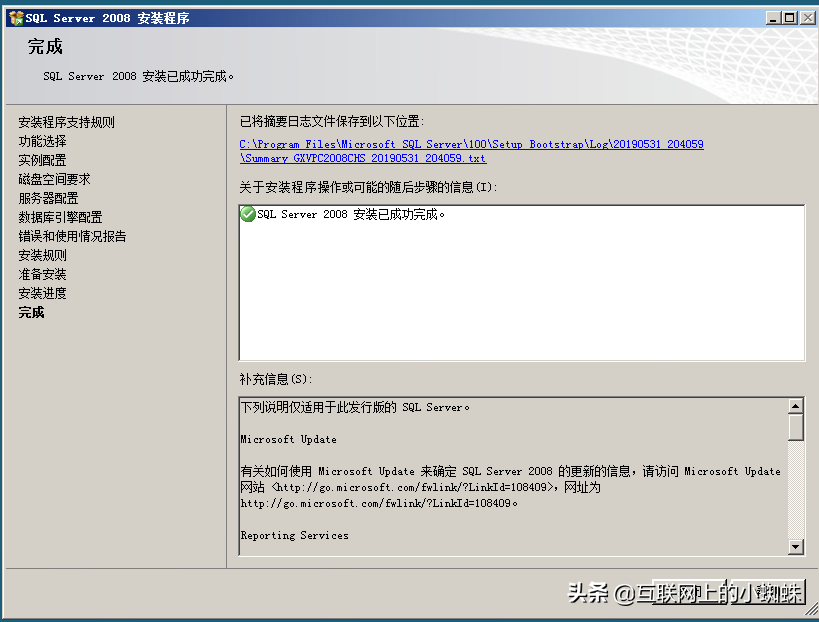 SQL server 2008数据库安装详解，安装多实例