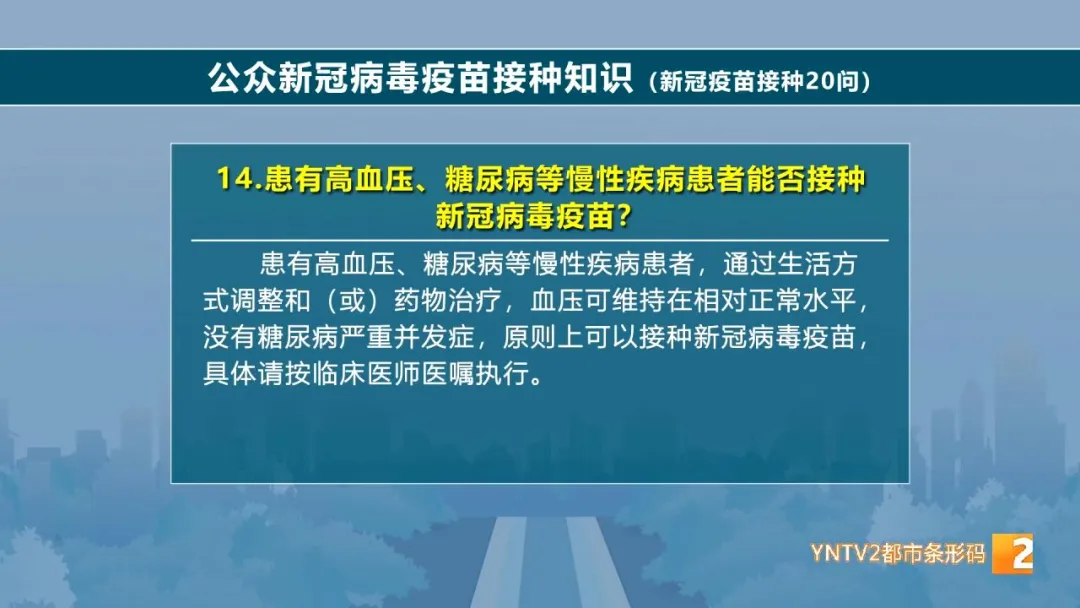 免费！云南多地开始接种新冠病毒疫苗！这些要点您要掌握