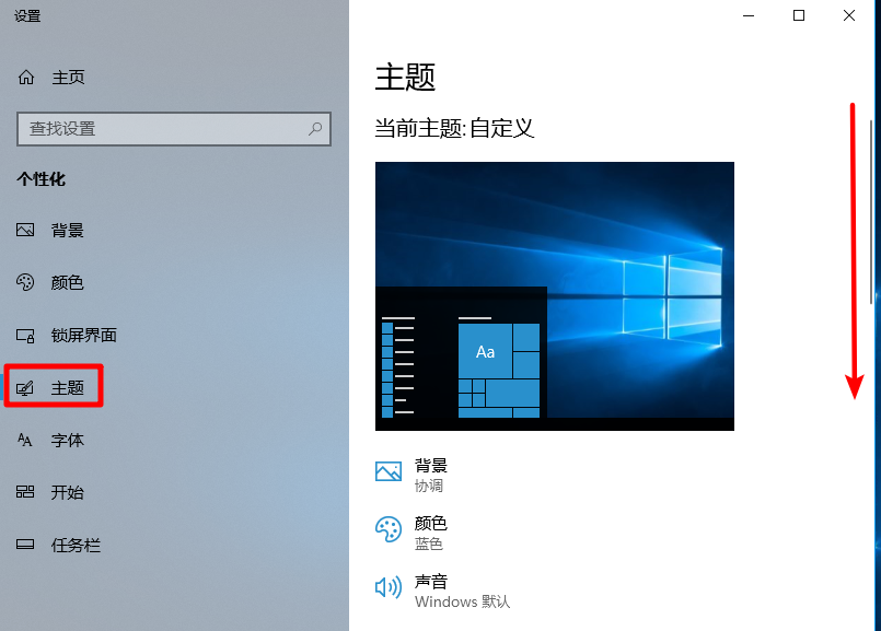 新安装好的windows10、windows7没有桌面图标？一招帮你找回来