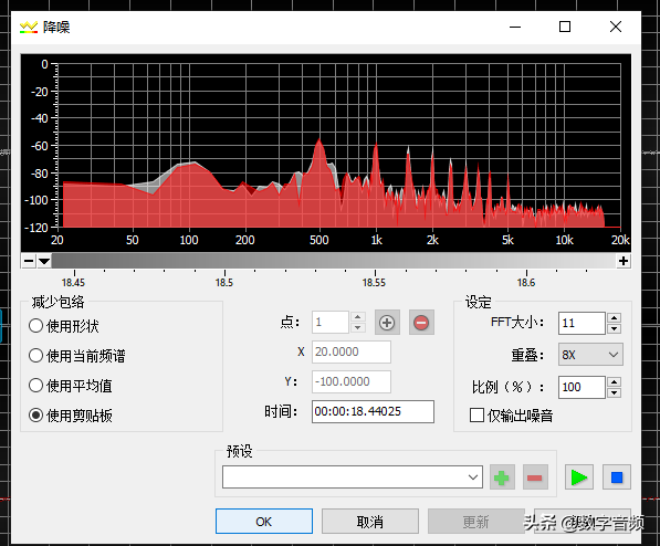 Goldwave如何给音频文件降噪？