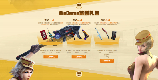 穿越火线：用WeGame登录CF领永久水晶武器，这些枪械你值得收藏