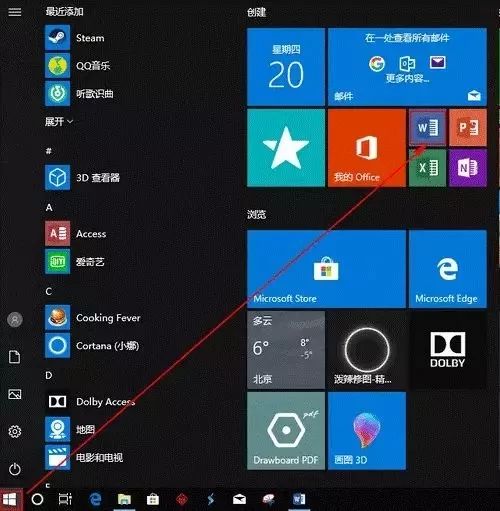 Win10预装Office怎么激活？Win10激活Office详细步骤