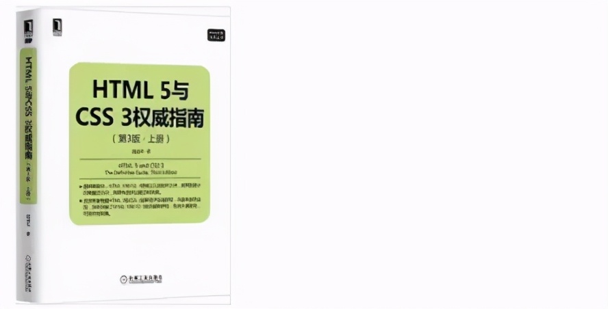 自学 HTML 和 CSS，有哪些好的教材和网站教程推荐？