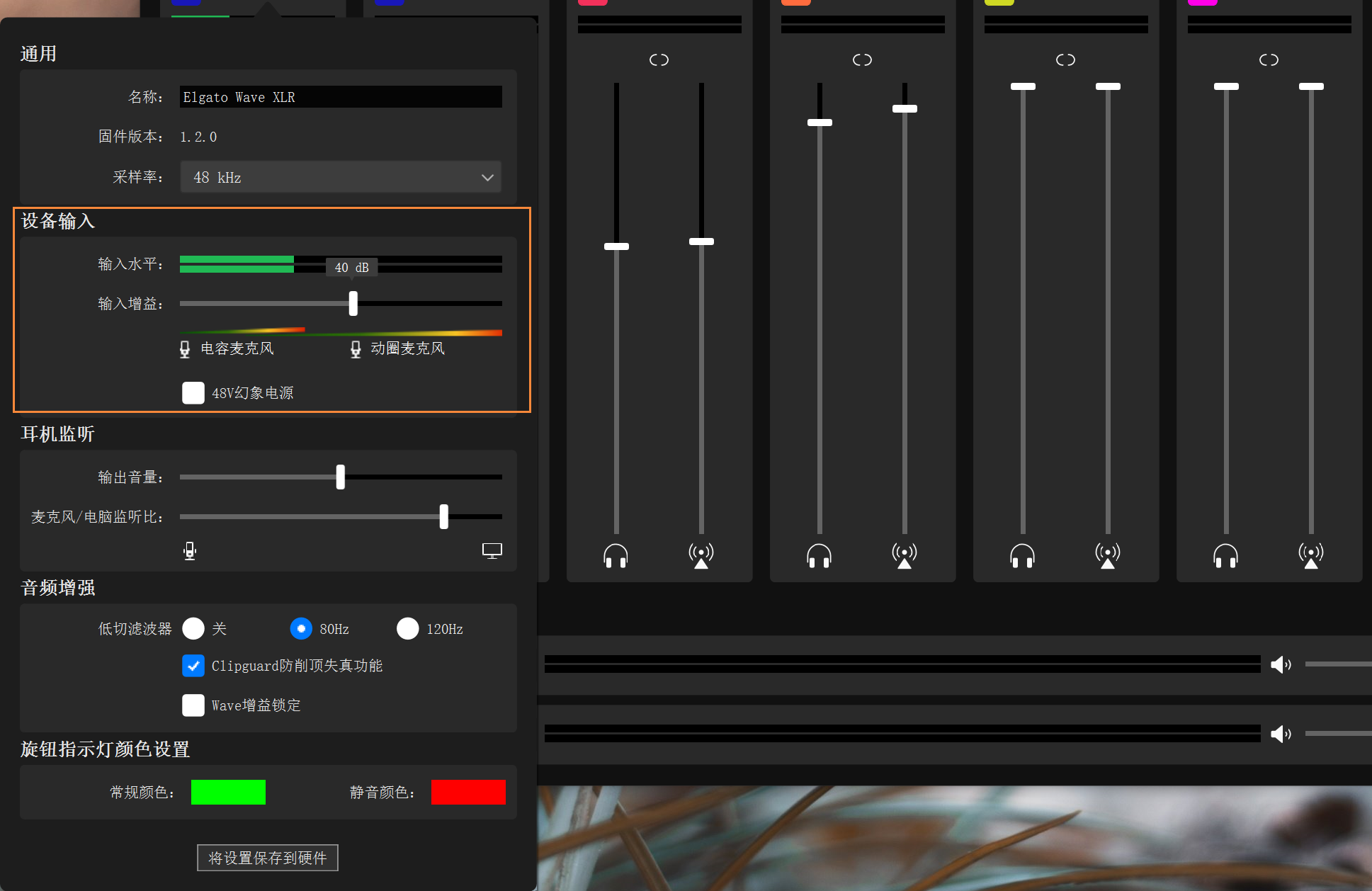 让声音更动听，提升麦克风录音效果，Elgato Wave XLR调音台用后感