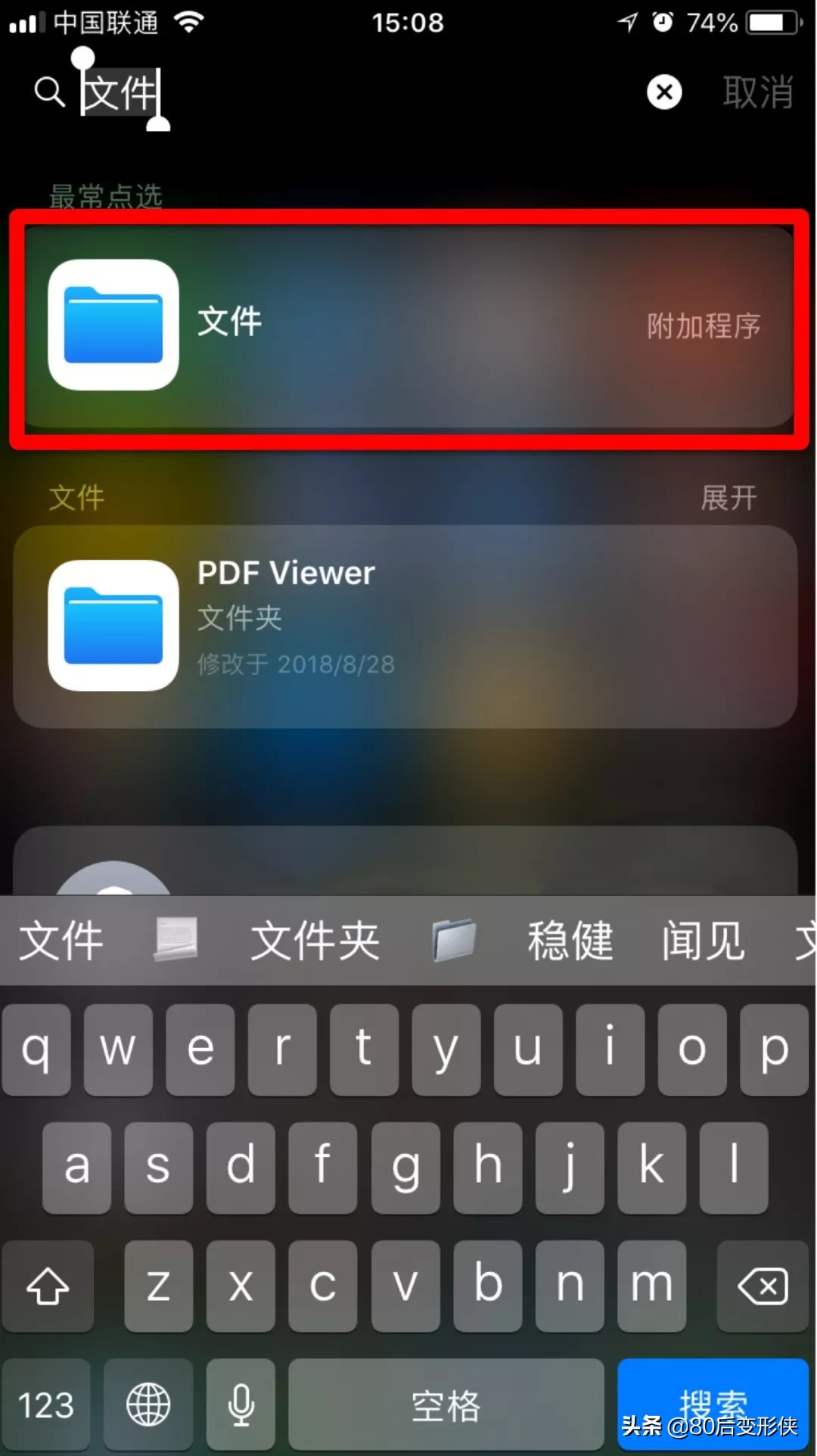 新手入门技能（二）：如何将微信文件保存到 iPhone 里？