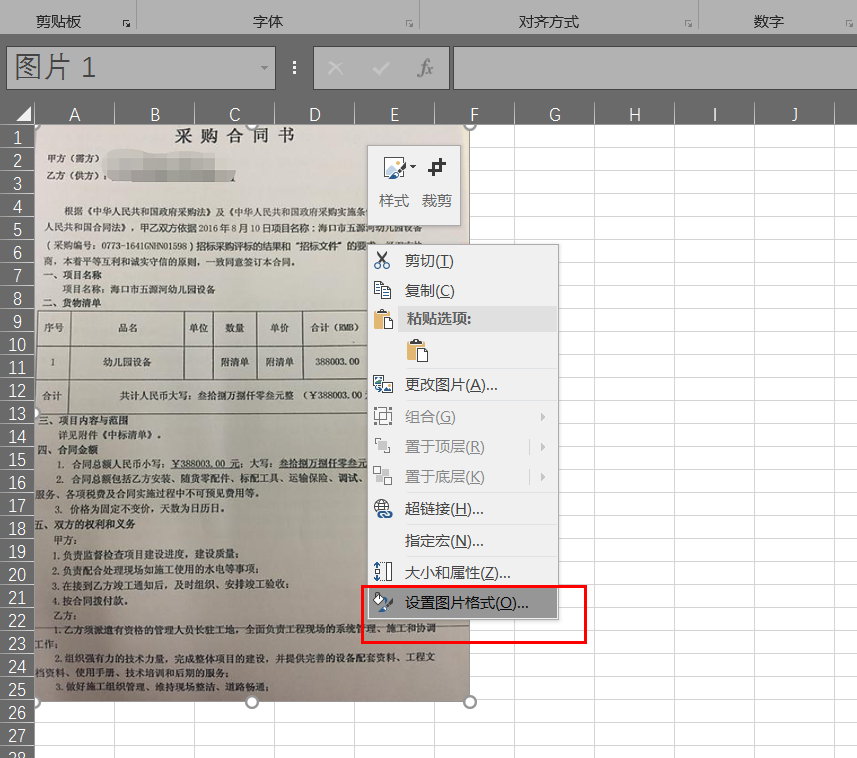照片文件打印时发黑难题，Excel就能快速解决，简单又实用