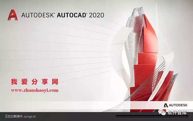 AutoCAD2020中文版软件下载和安装教程｜兼容WIN10