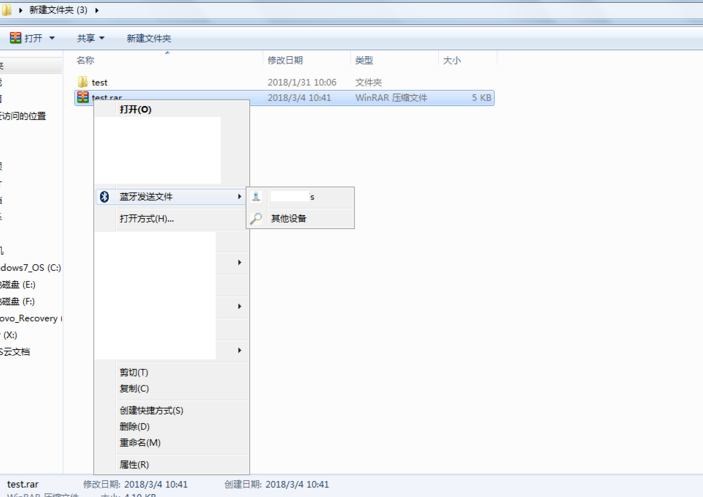 win7系统怎么连接蓝牙耳机？方法很简单