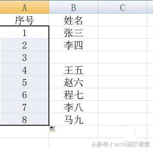 怎样在excel中自动生成序号？