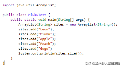 大数据编程入门：Java ArrayList