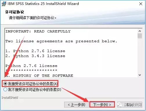 SPSS 25软件安装包免费下载附安装教程