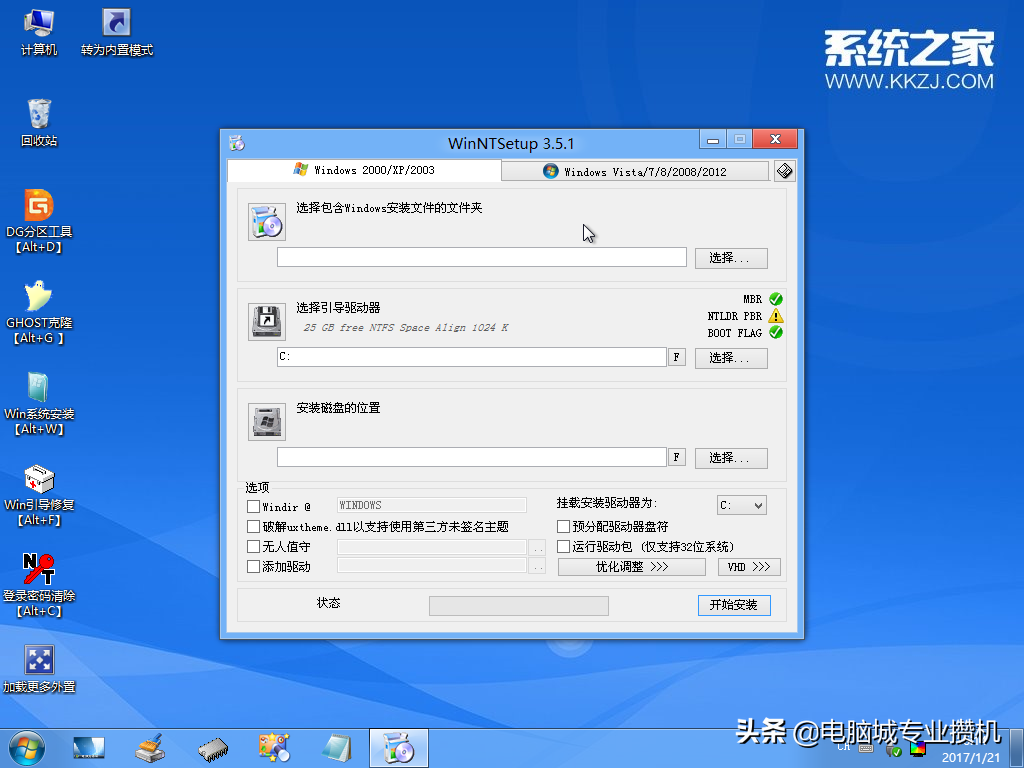 U盘安装原版win10系统详细教程