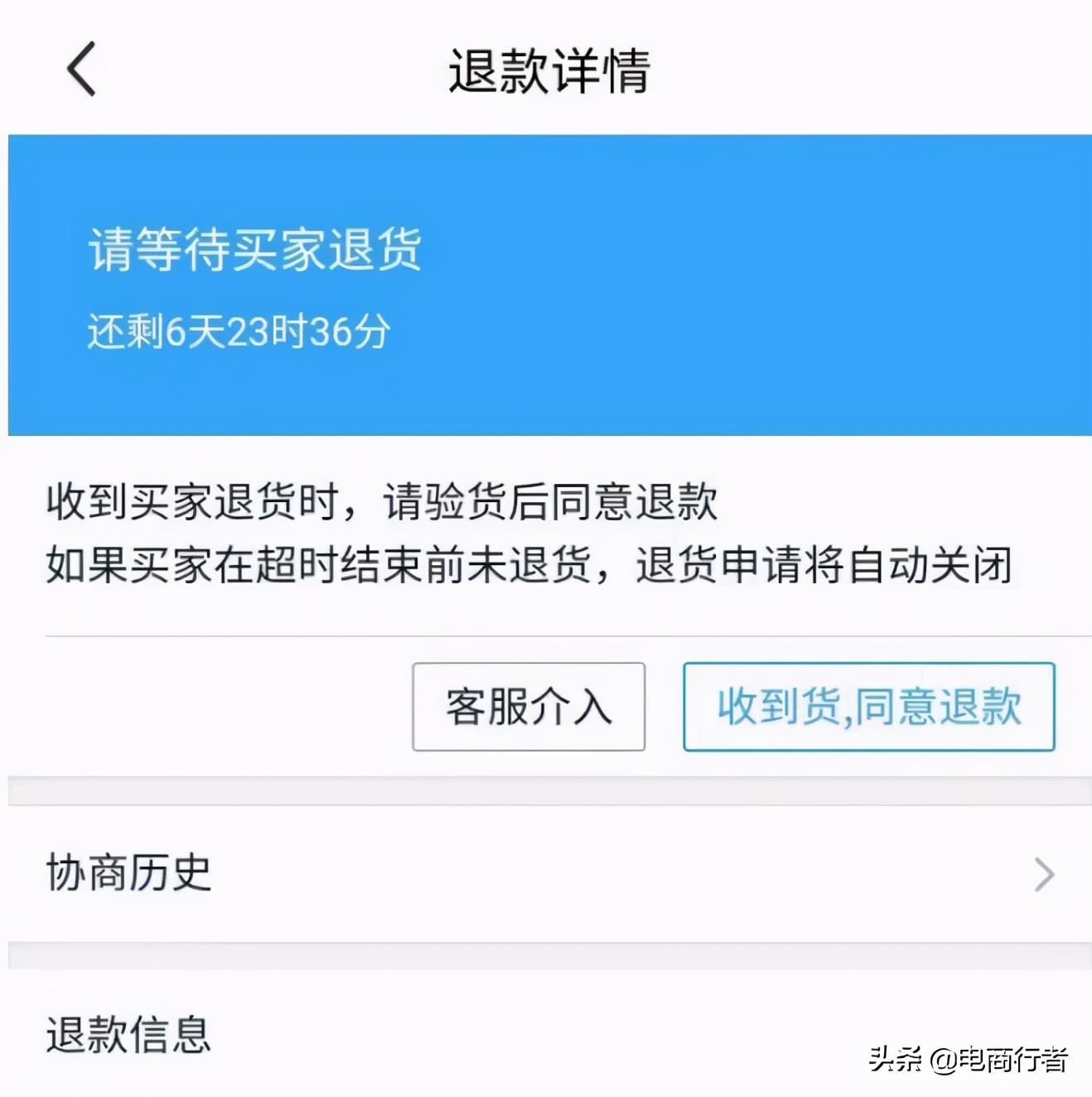 做闲鱼店群必须要学会的售后技巧，让你做店不再有烦扰