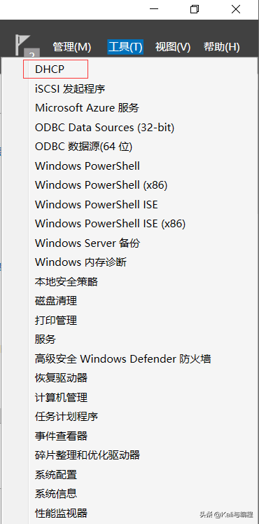 Kali与编程：Winserver 2019搭建dhcp服务器