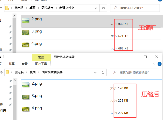 批量压缩png图片不改变像素和清晰度