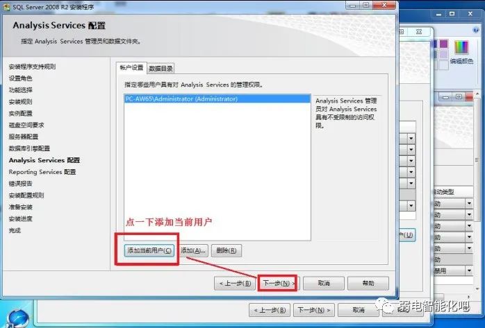 SQL2008数据库安装教程(图解）