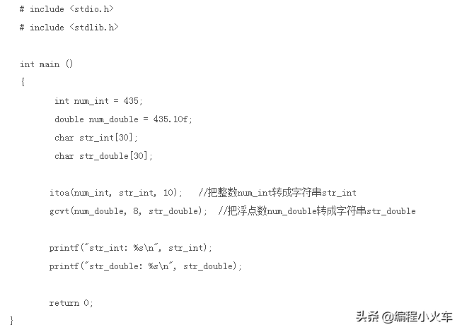 C/C++编程笔记：C语言字符串转换知识点！字符转数字，数字转字符