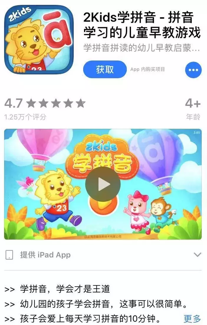 10款热门识字APP综合测评